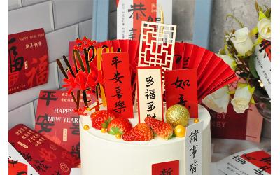 Happy New Year's Eve<br>跨年快樂